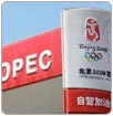 Clausuran sección de oleoducto que explotó en China